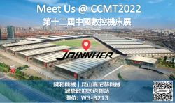 2022 CCMT Shanghai